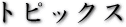 gsbNX